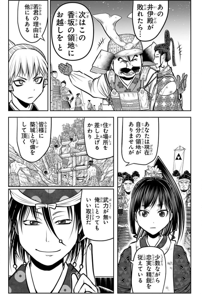 逃げ上手の若君 - 第178話 - Page 3