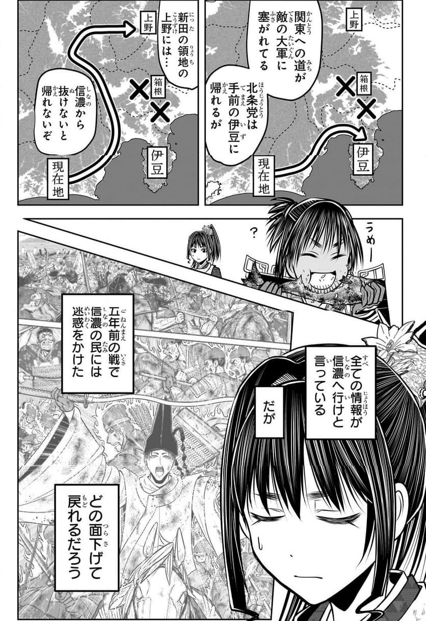 逃げ上手の若君 - 第178話 - Page 5