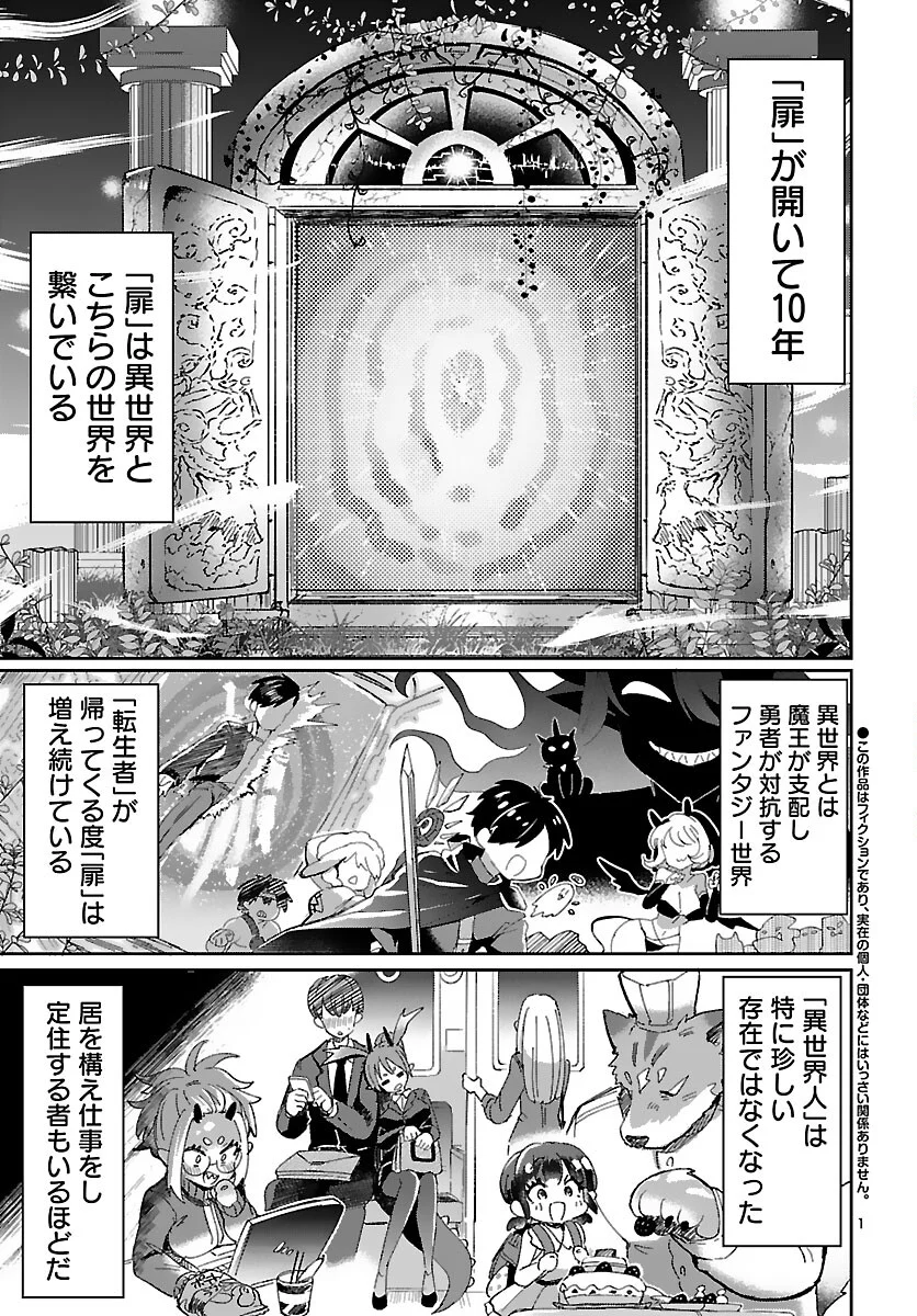 異世界の姫との恋バクチに、人類の存亡がかかってます - 第1話 - Page 5