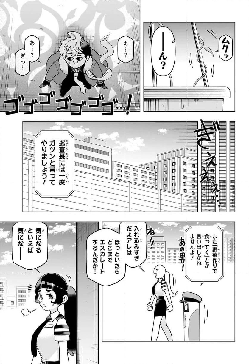 超巡！超条先輩 - 第30話 - Page 17