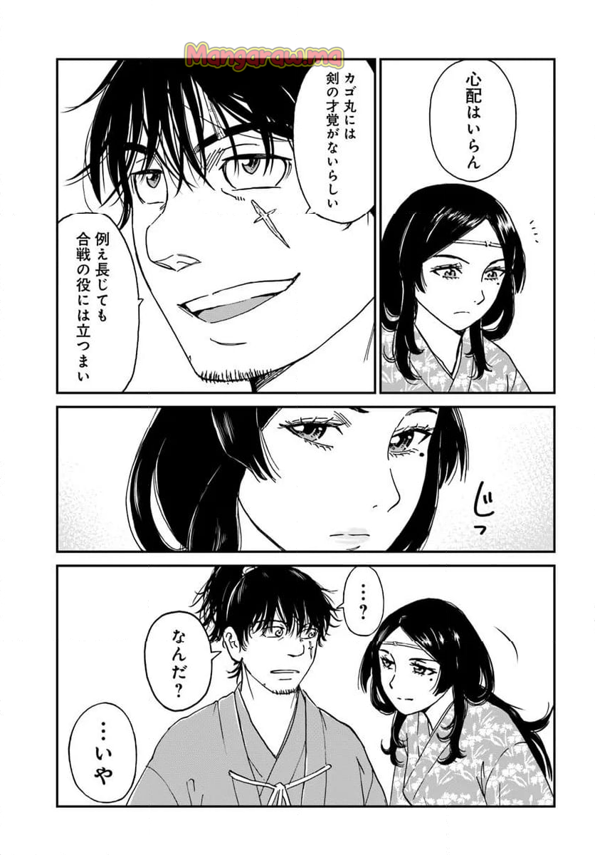 アンゴルモア 元寇合戦記　【博多編】 - 第41.8話 - Page 3