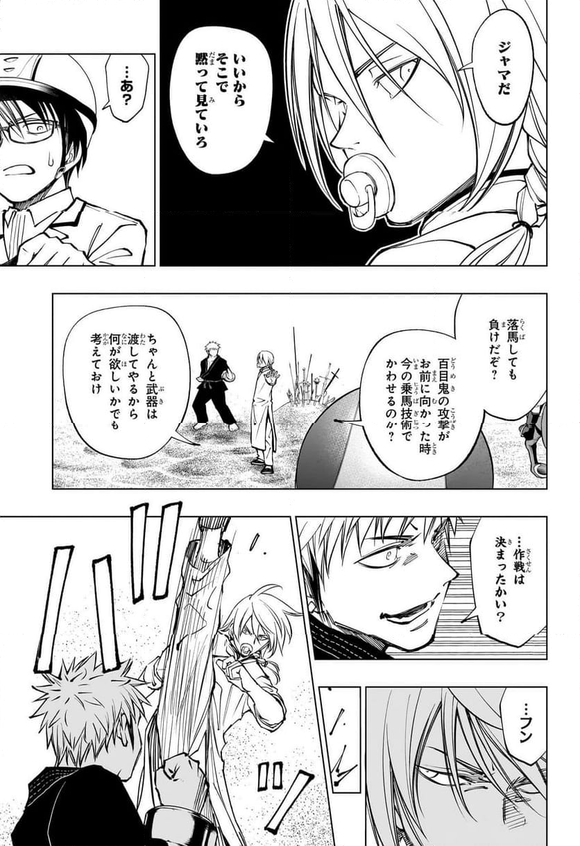 キルアオ - 第70話 - Page 5