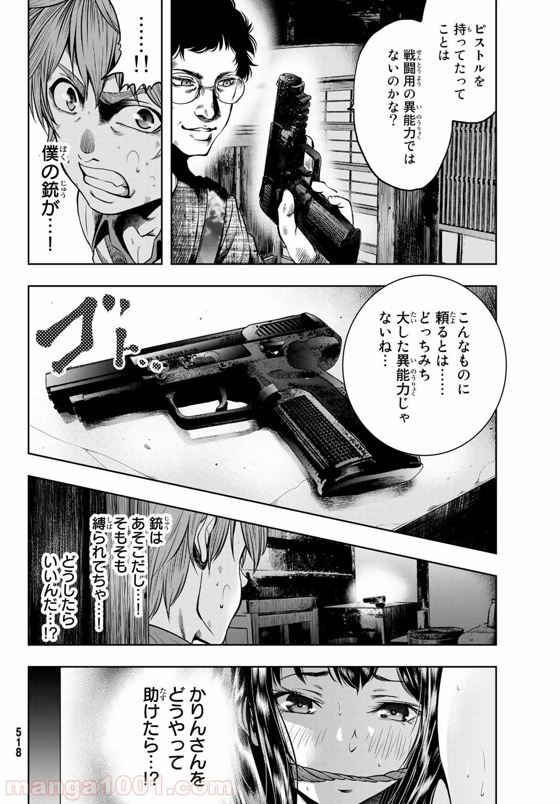 東京傭兵株式会社 - 第2話 - Page 50