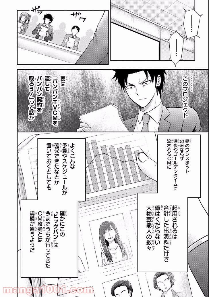 29とJK - 第4話 - Page 10