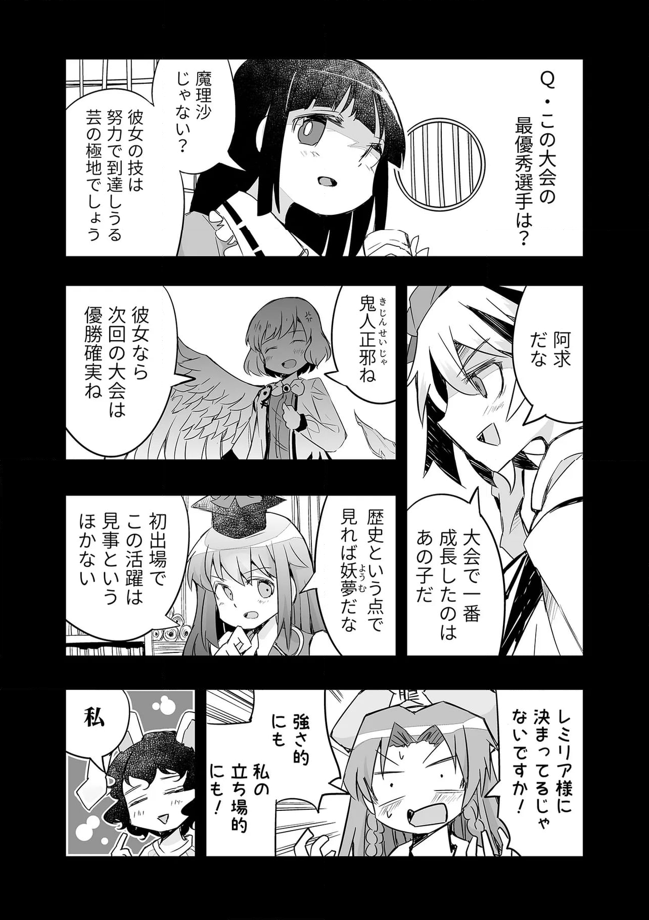 切れぬ牌などあんまりない - 第37.2話 - Page 5