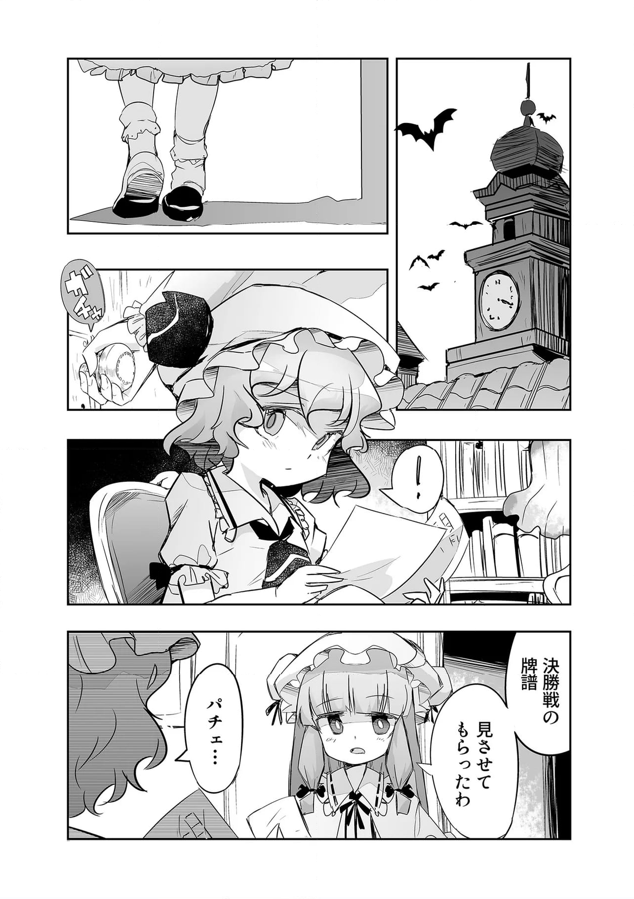 切れぬ牌などあんまりない - 第37.2話 - Page 7