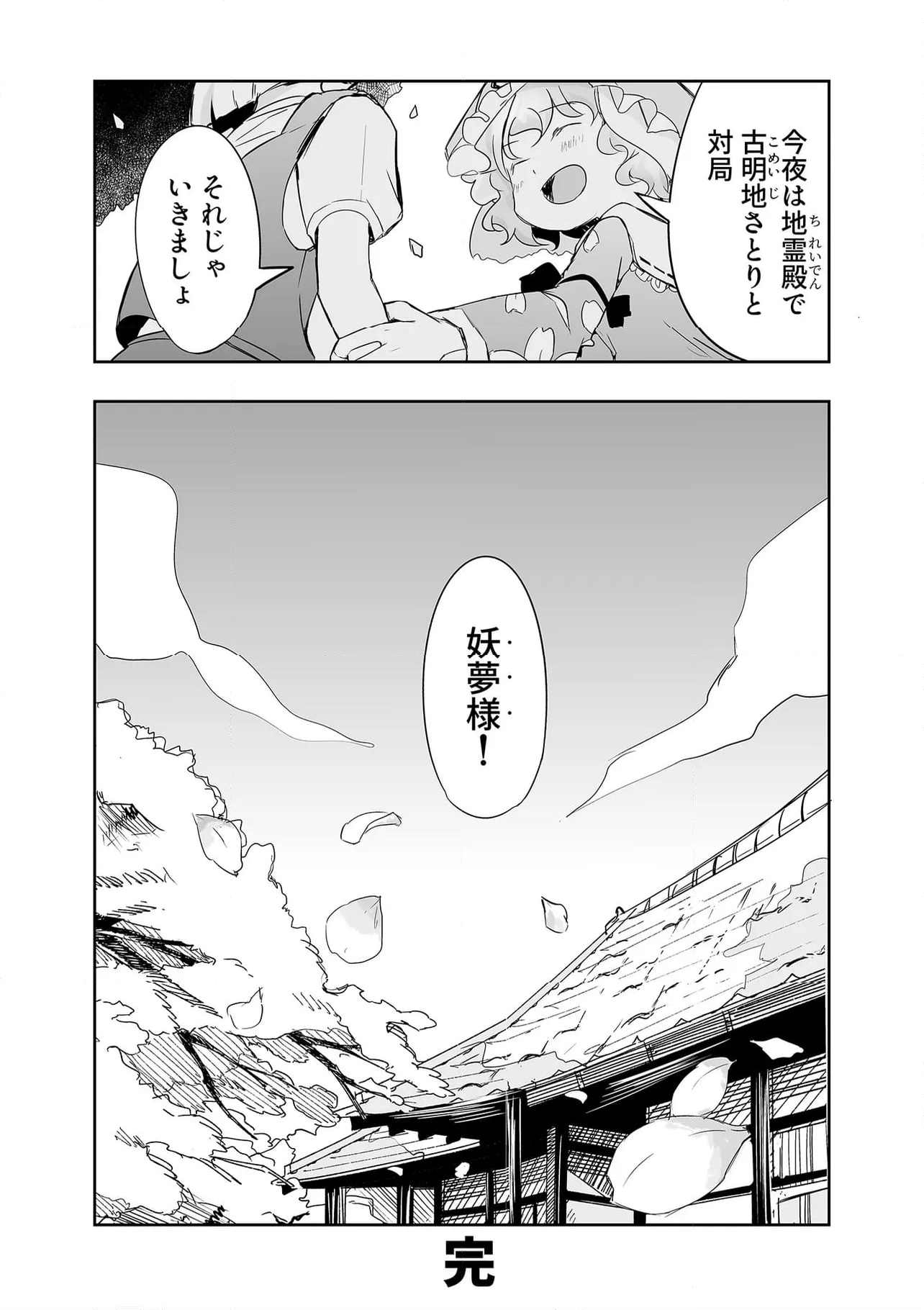 切れぬ牌などあんまりない - 第37.3話 - Page 8