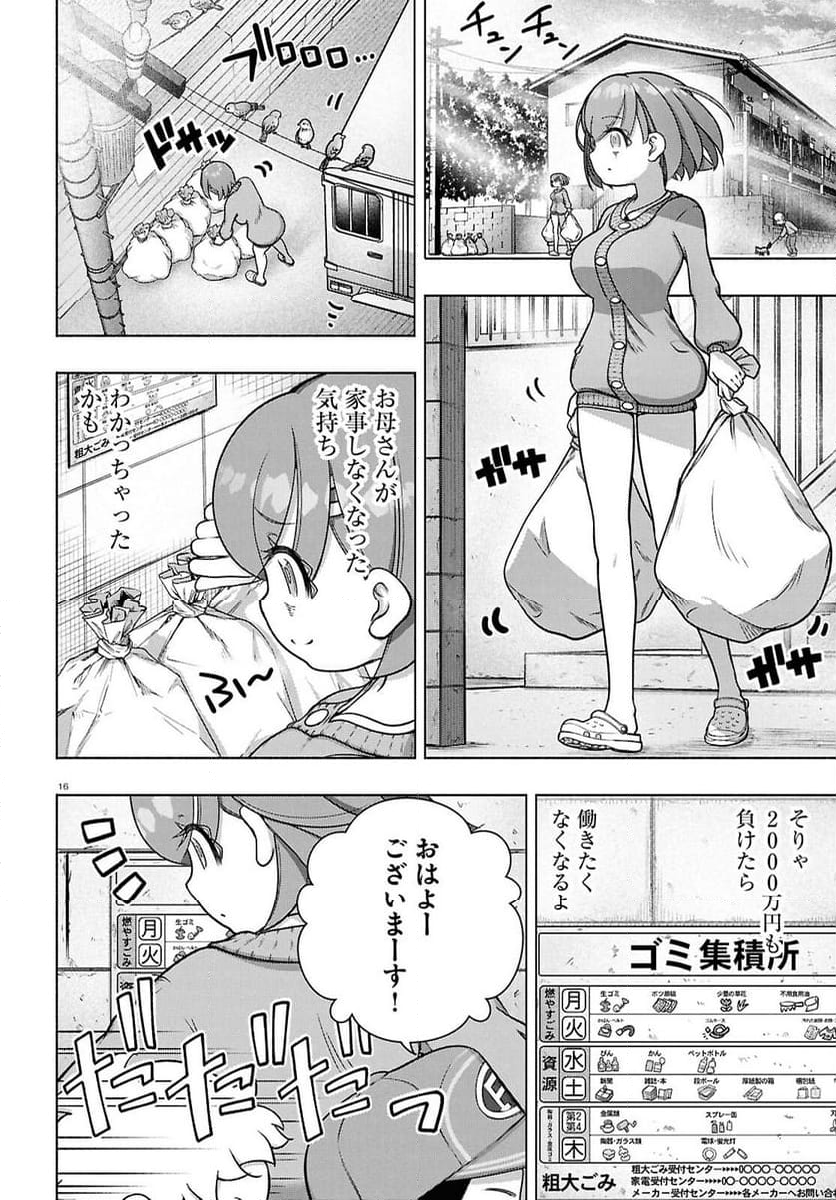 FX戦士くるみちゃん - 第37話 - Page 16