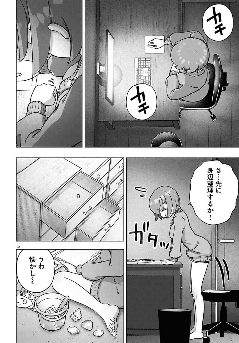 FX戦士くるみちゃん - 第37話 - Page 22