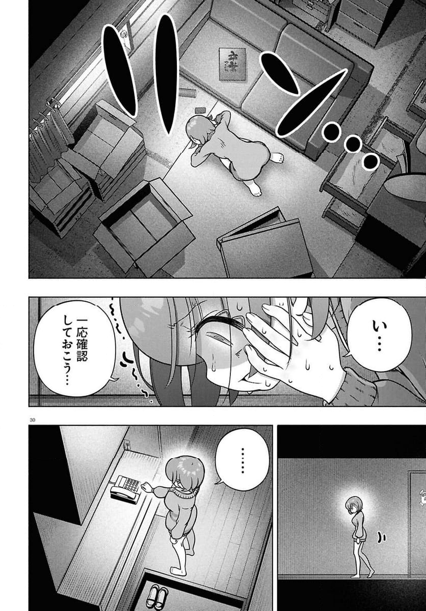 FX戦士くるみちゃん - 第37話 - Page 30