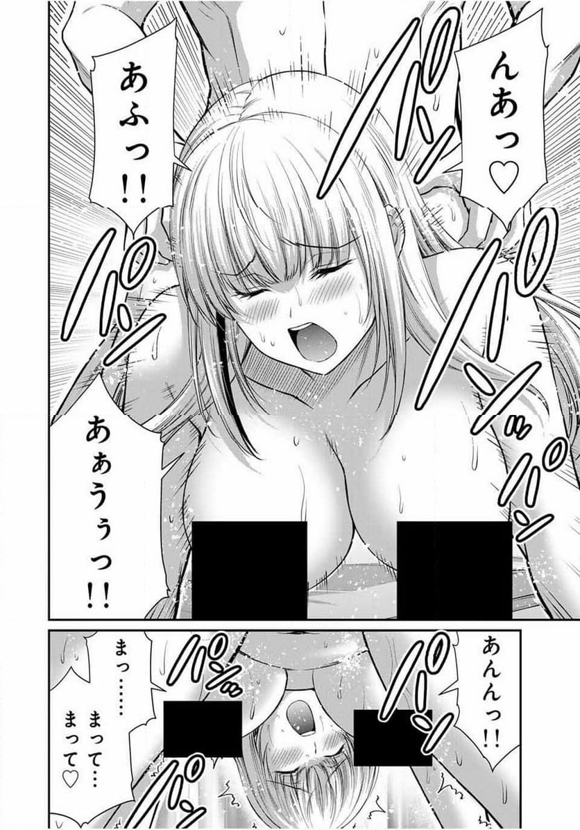 ギルティサークル - 第119話 - Page 6