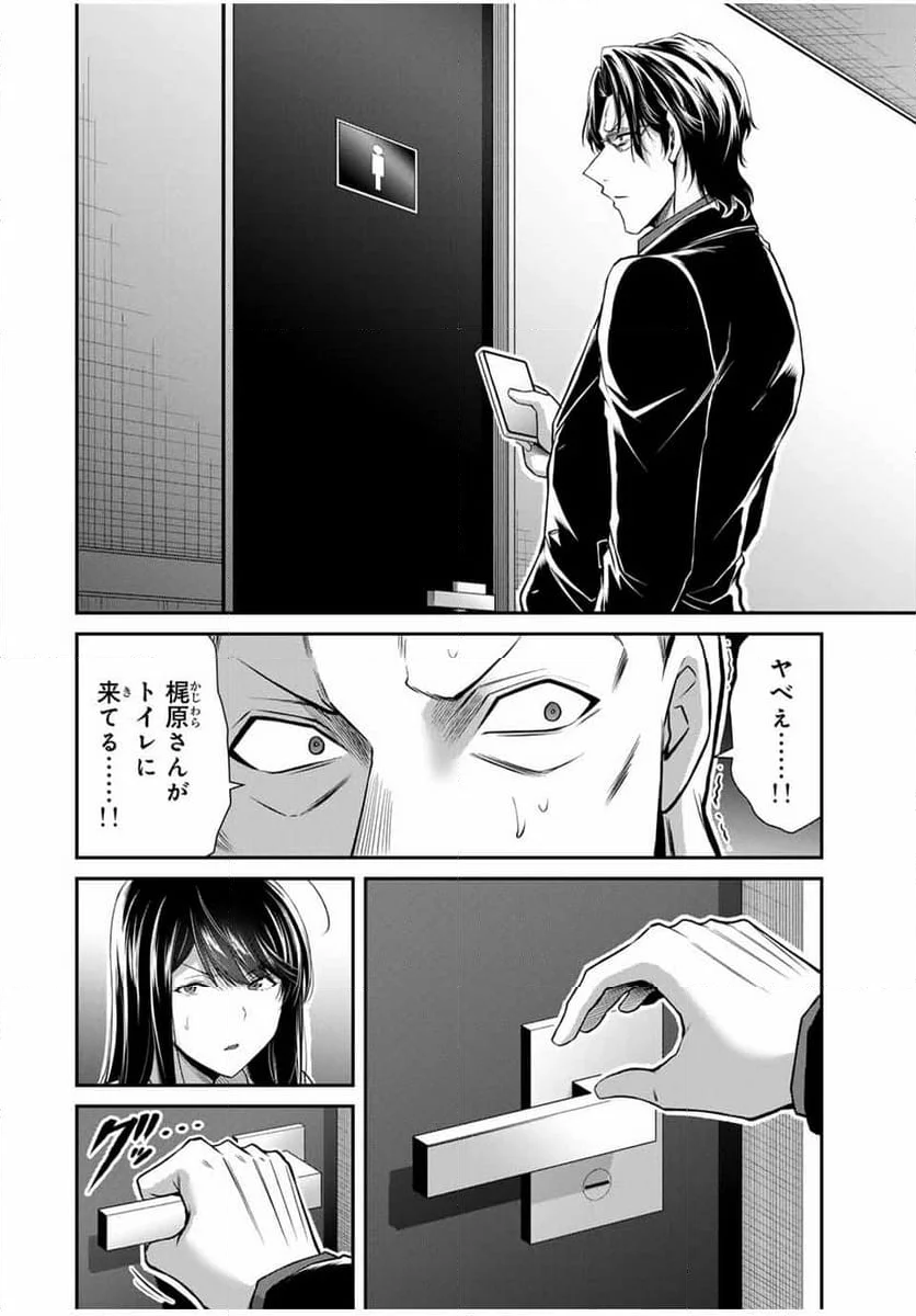 ギルティサークル - 第154話 - Page 2