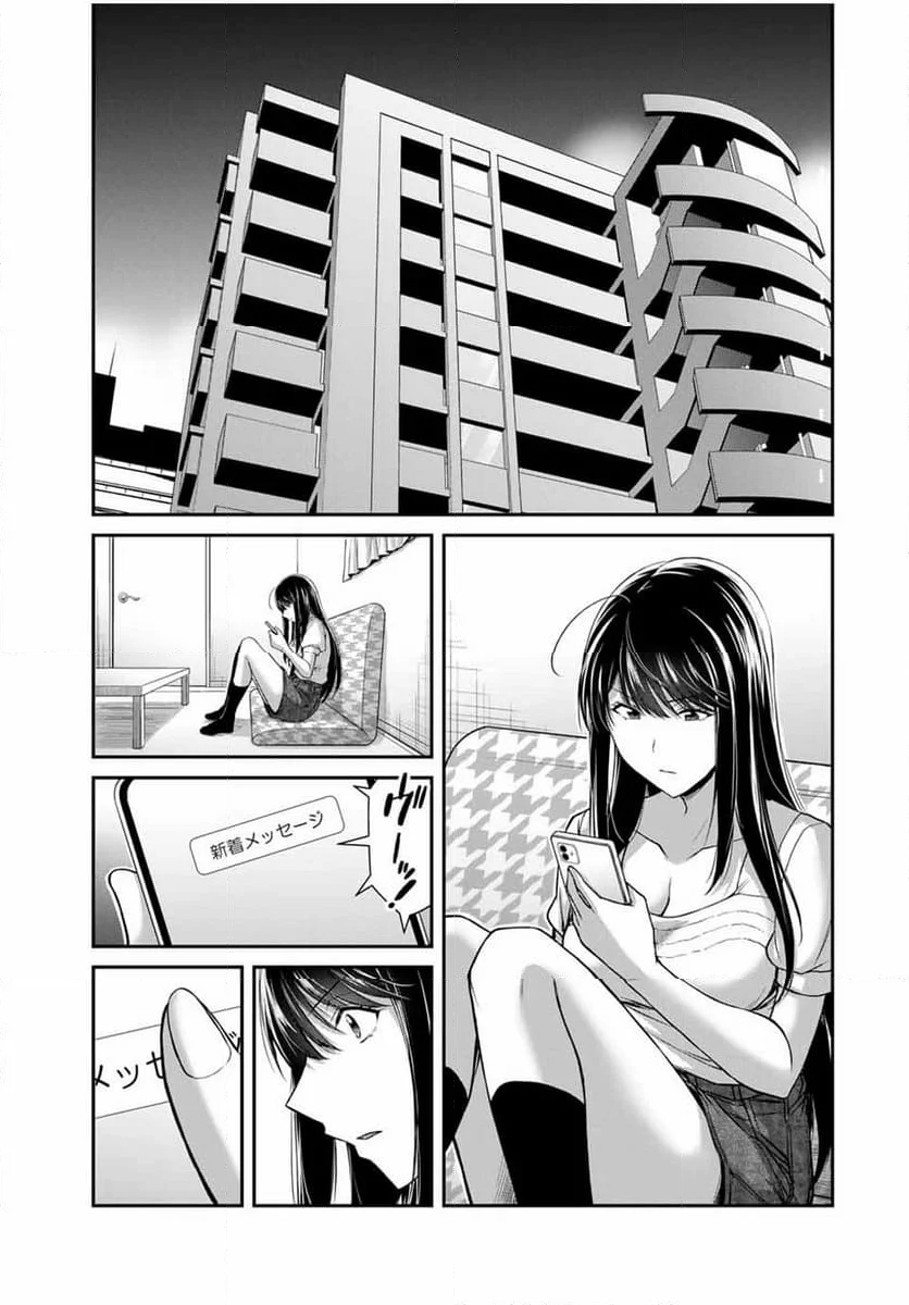 ギルティサークル - 第154話 - Page 15