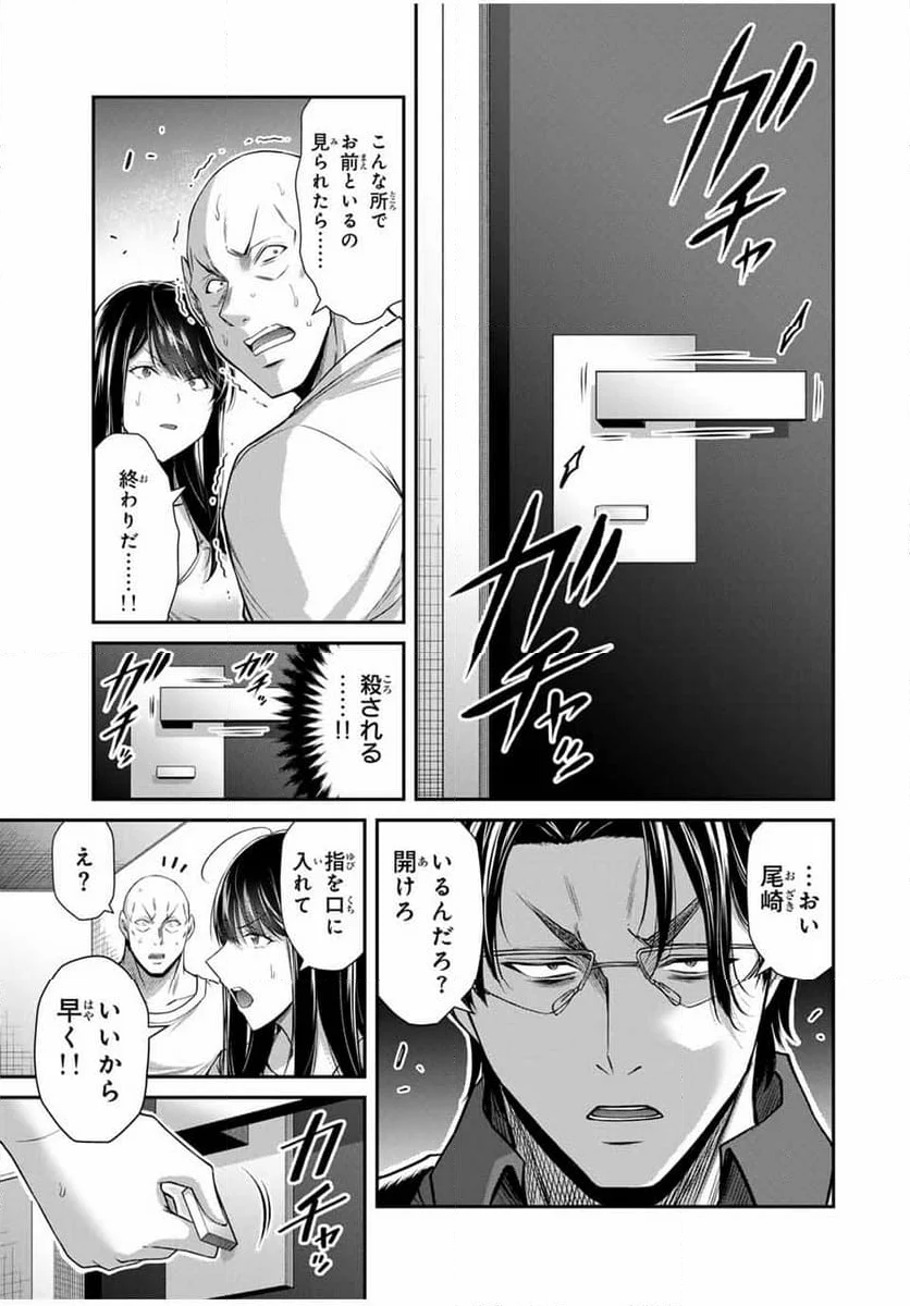 ギルティサークル - 第154話 - Page 3