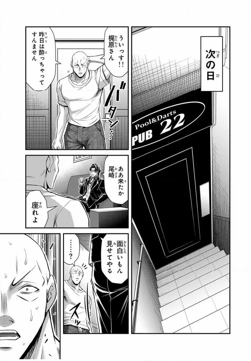 ギルティサークル - 第154話 - Page 7