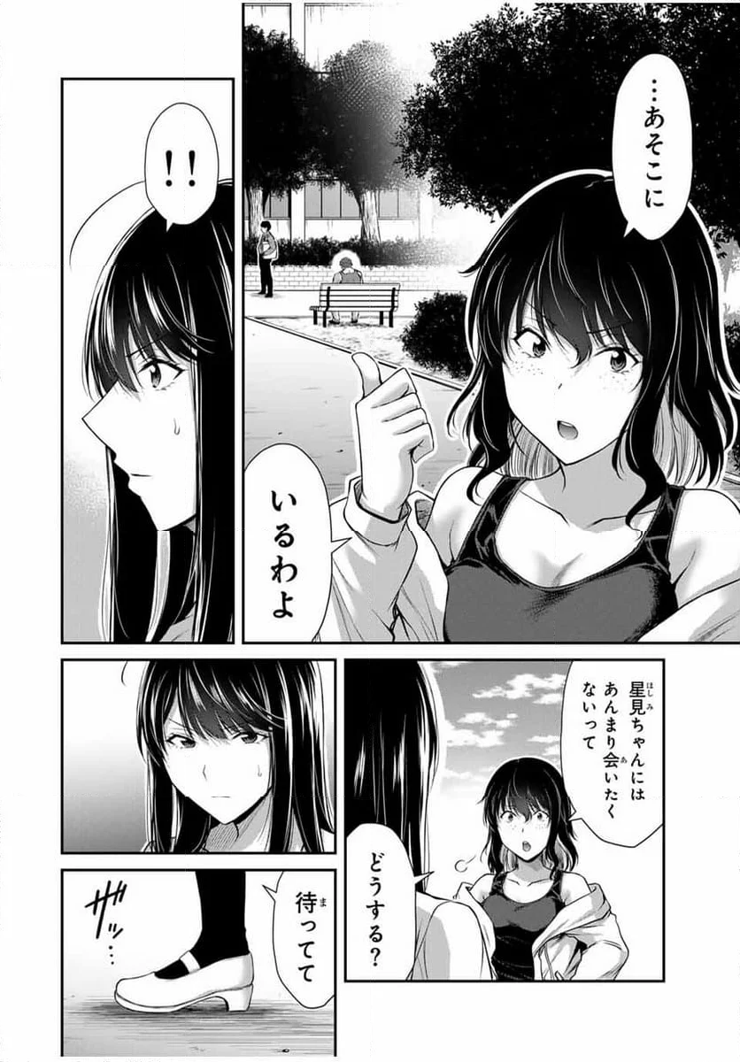 ギルティサークル - 第160話 - Page 12