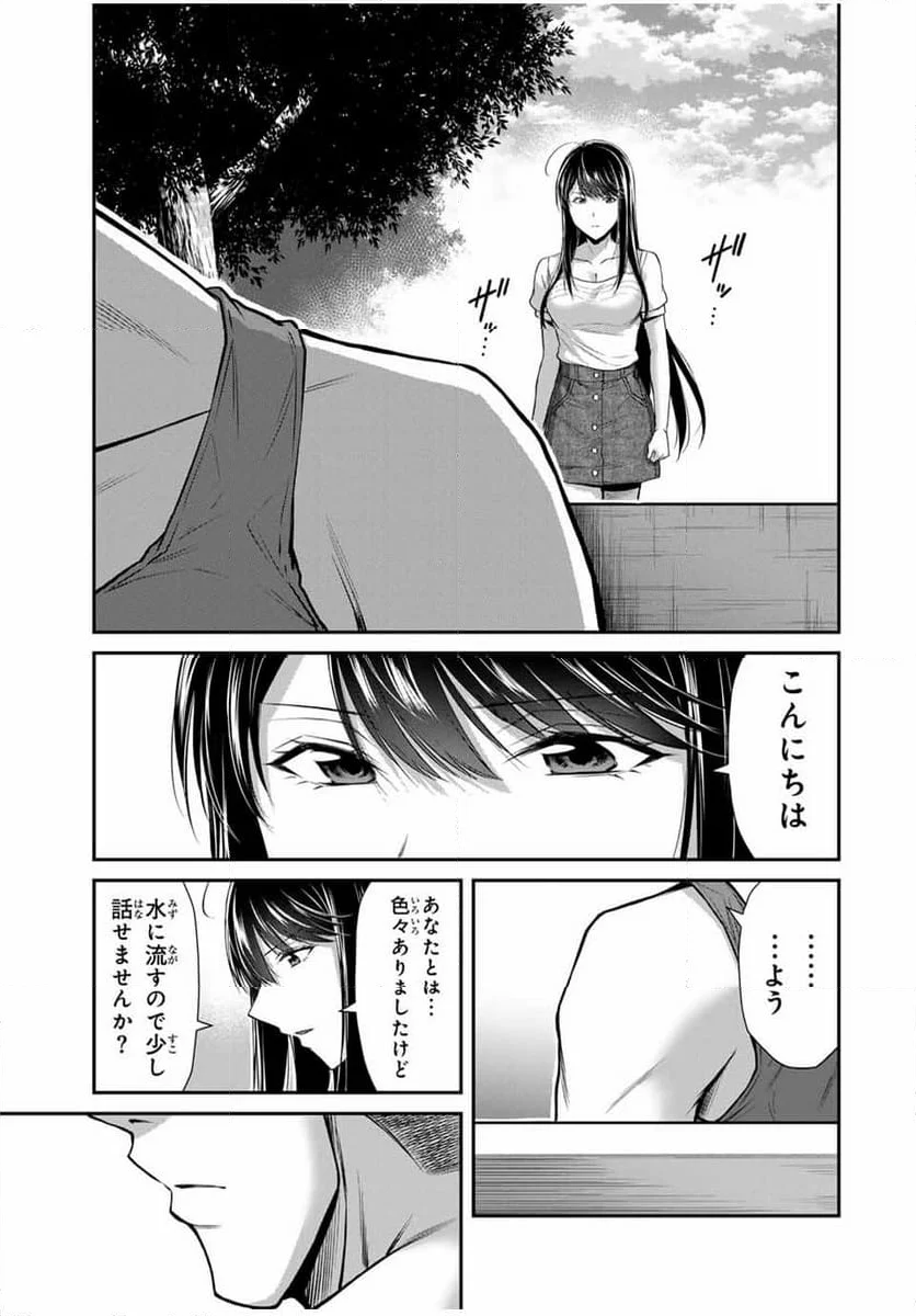 ギルティサークル - 第160話 - Page 13