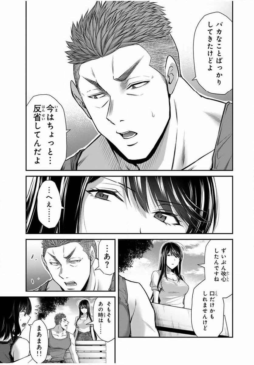 ギルティサークル - 第161話 - Page 3