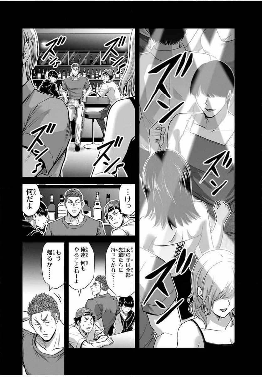 ギルティサークル - 第161話 - Page 8