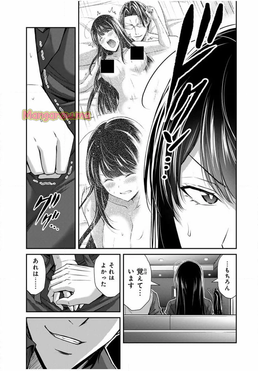 ギルティサークル - 第165話 - Page 13