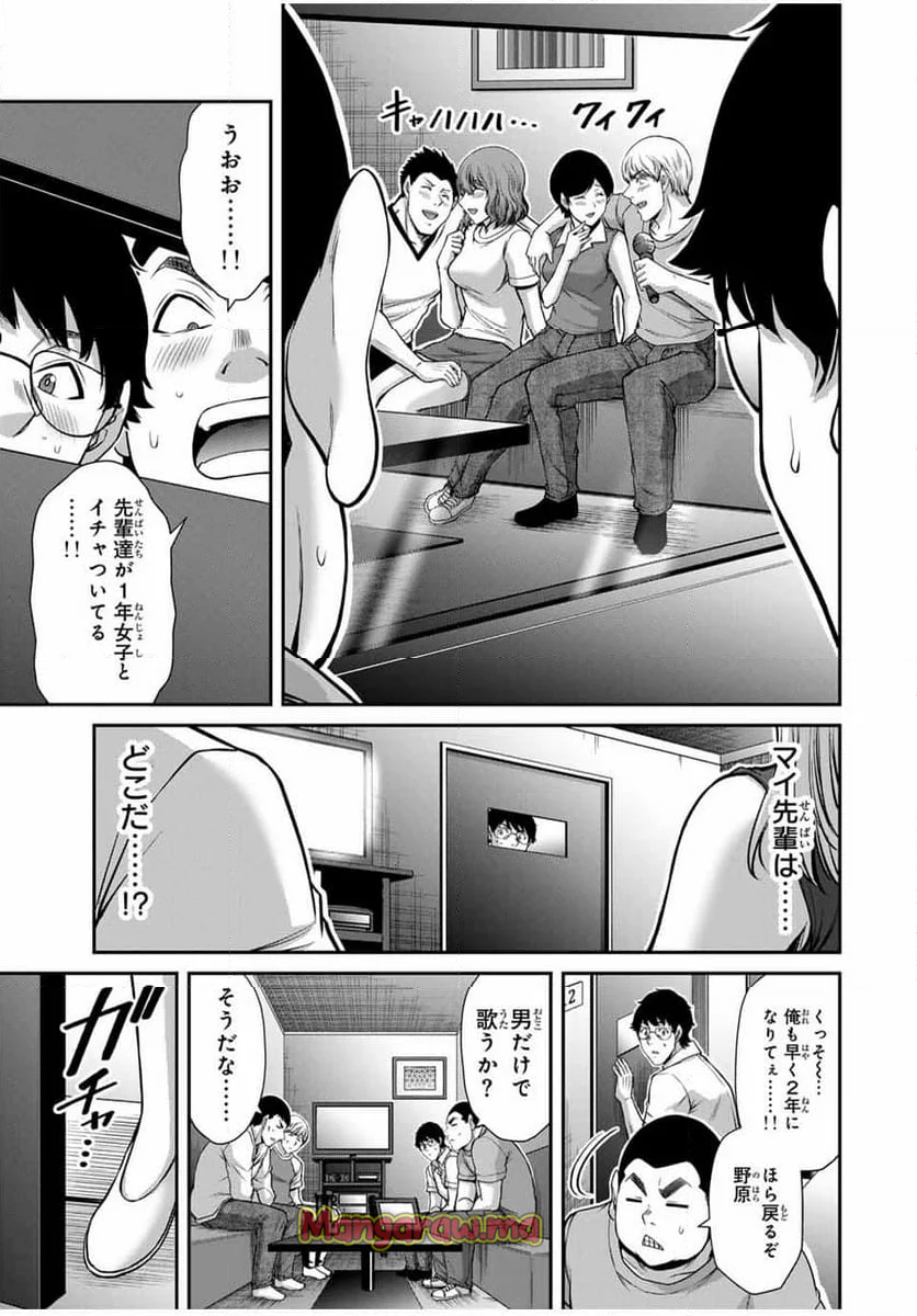 ギルティサークル - 第170話 - Page 13