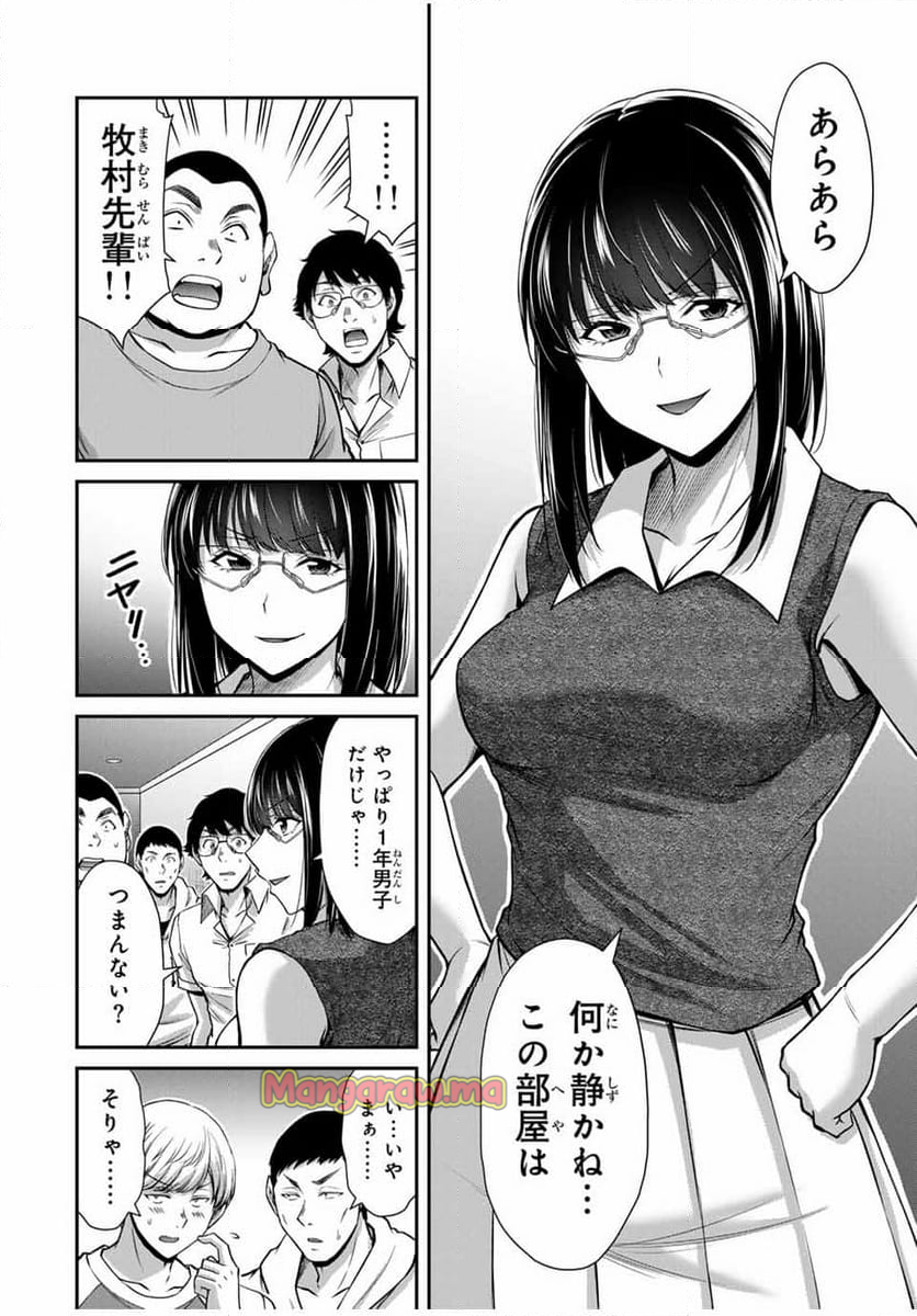 ギルティサークル - 第170話 - Page 14