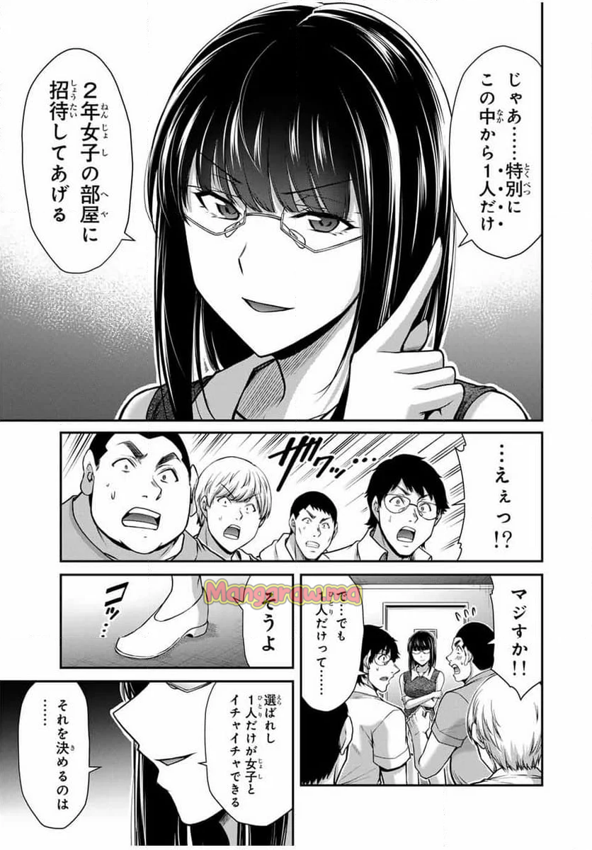 ギルティサークル - 第170話 - Page 15