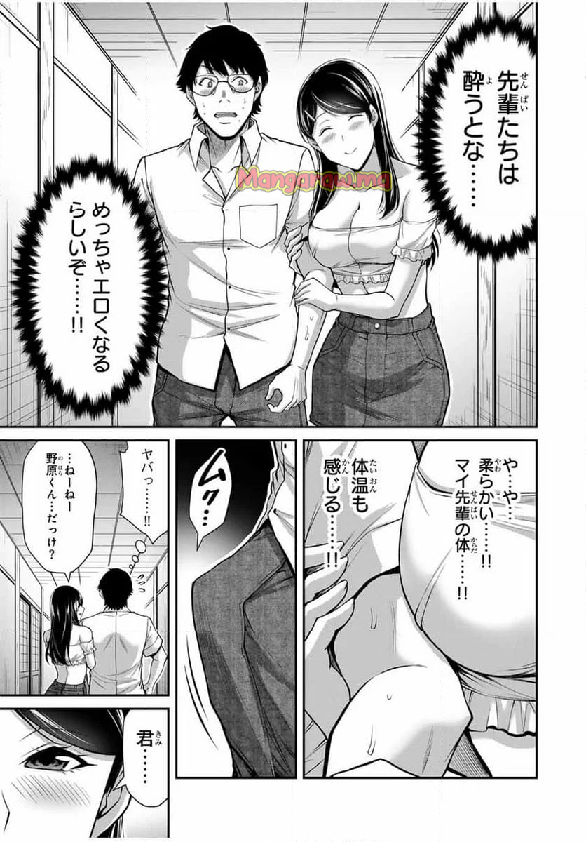 ギルティサークル - 第170話 - Page 5