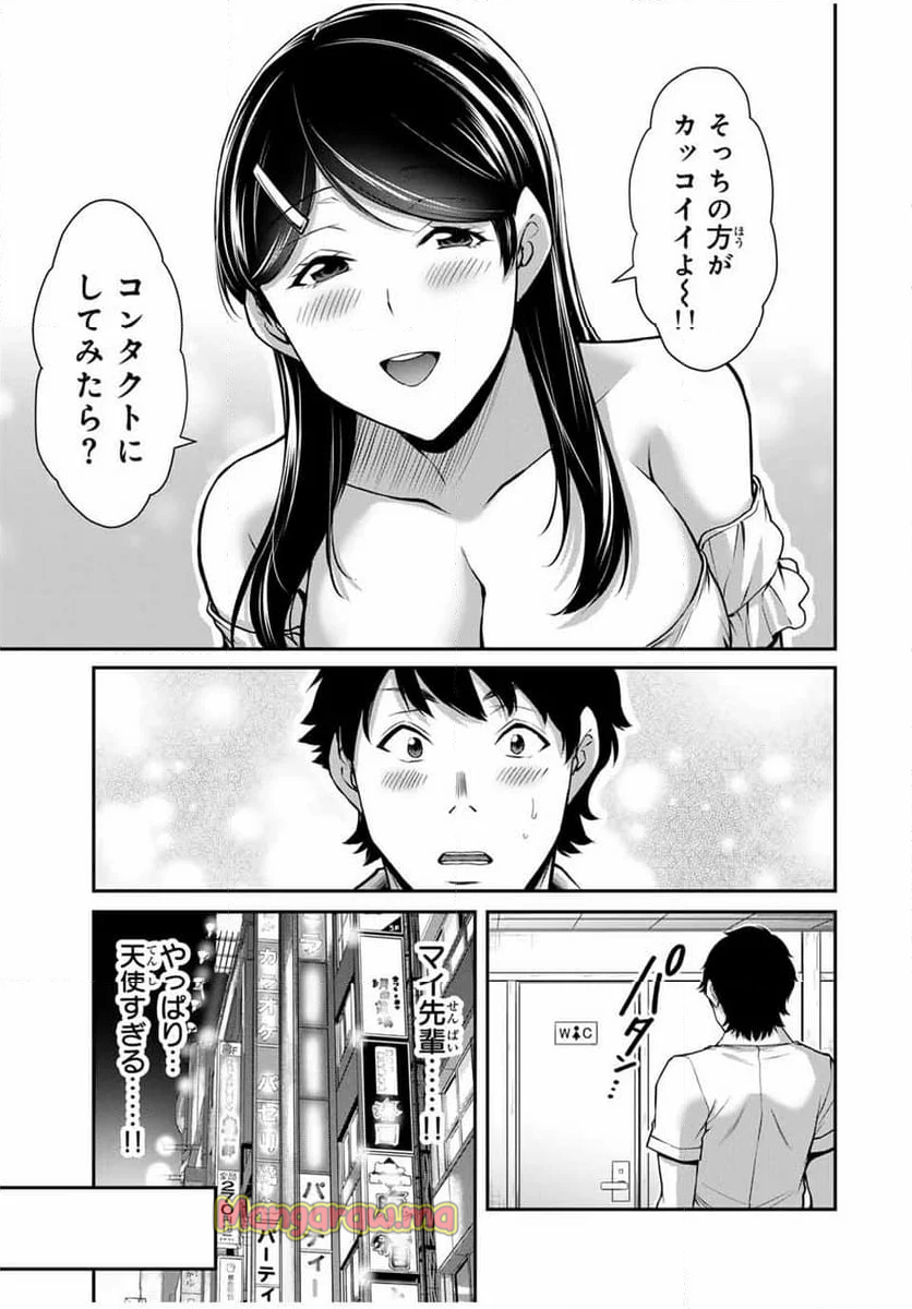 ギルティサークル - 第170話 - Page 7