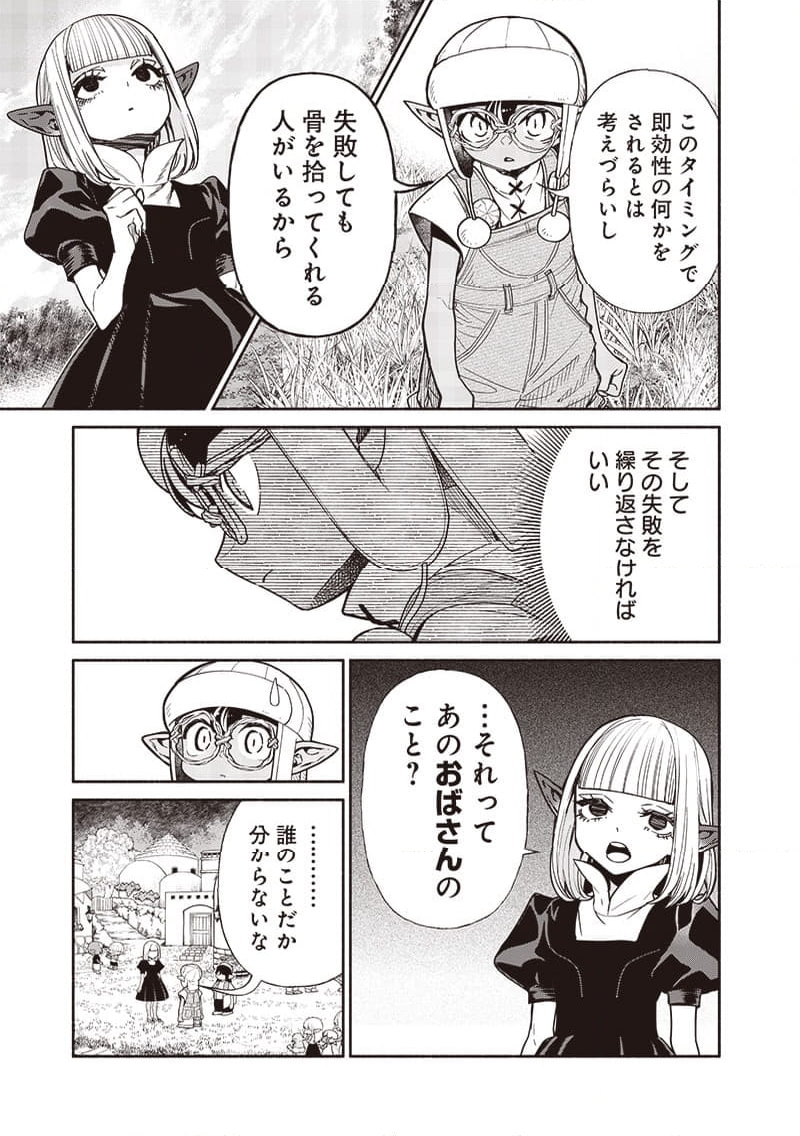 転生ゴブリンだけど質問ある？ - 第104話 - Page 9