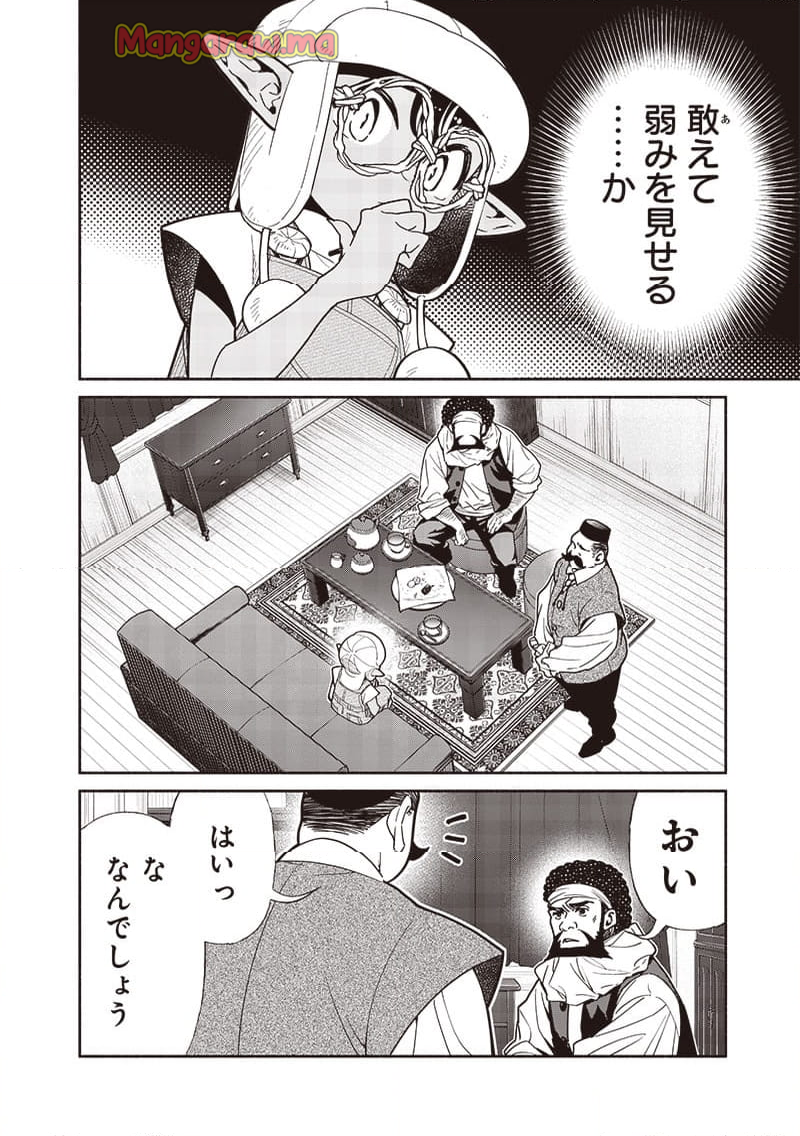 転生ゴブリンだけど質問ある？ - 第110話 - Page 2