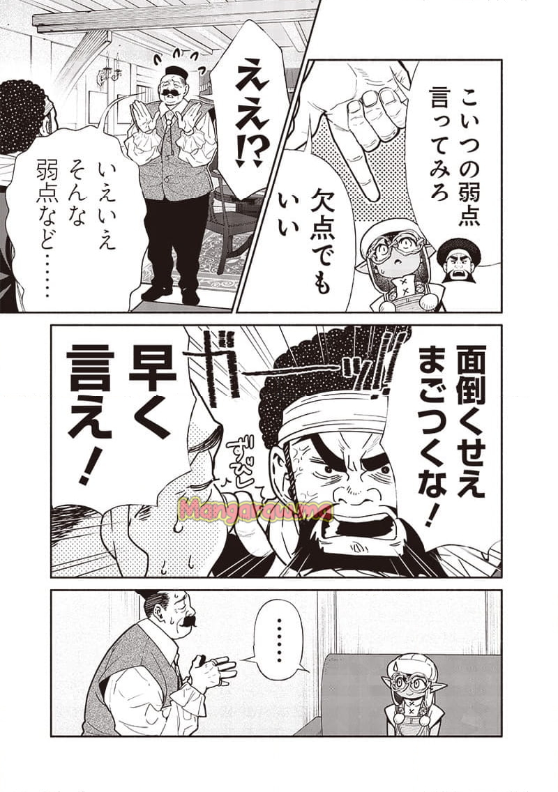 転生ゴブリンだけど質問ある？ - 第110話 - Page 3