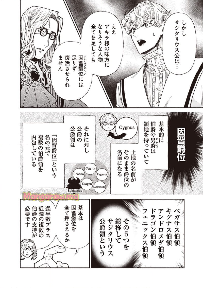 転生ゴブリンだけど質問ある？ - 第111話 - Page 14