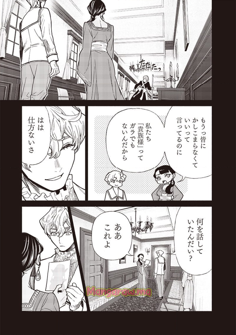 転生ゴブリンだけど質問ある？ - 第111話 - Page 3