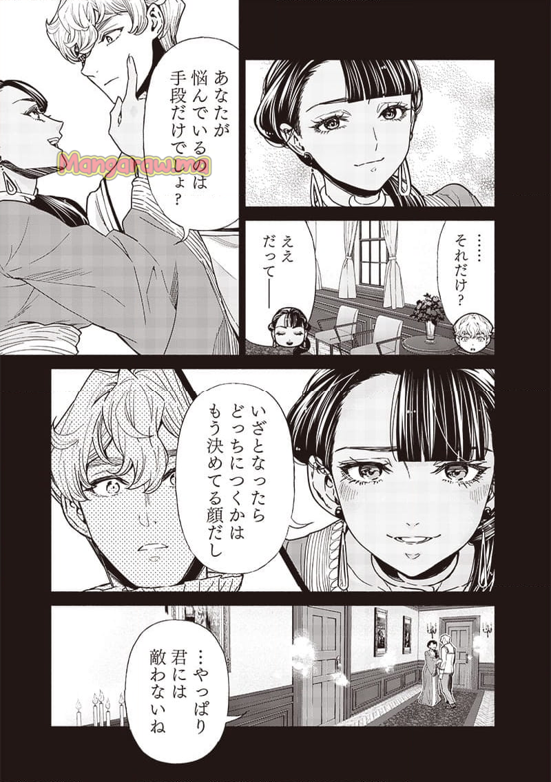 転生ゴブリンだけど質問ある？ - 第111話 - Page 7