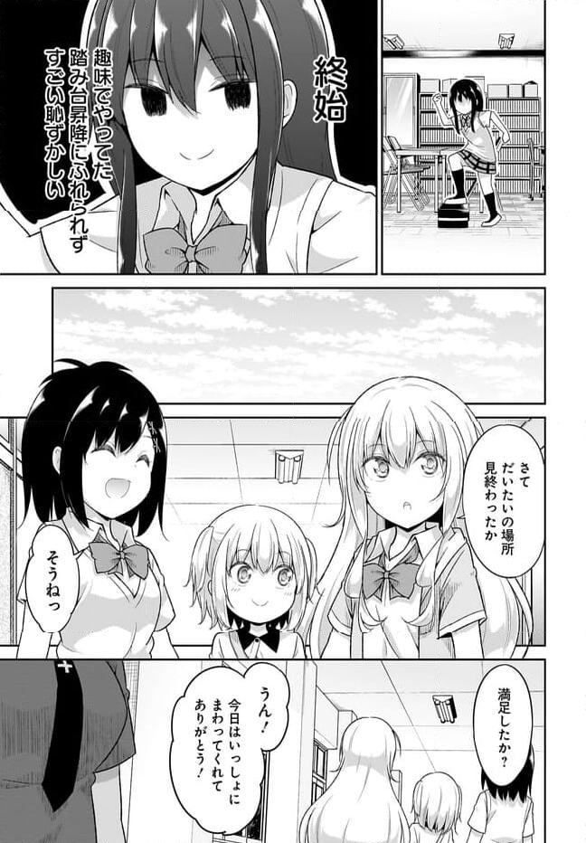 ガヴリールドロップアウト - 第106話 - Page 15