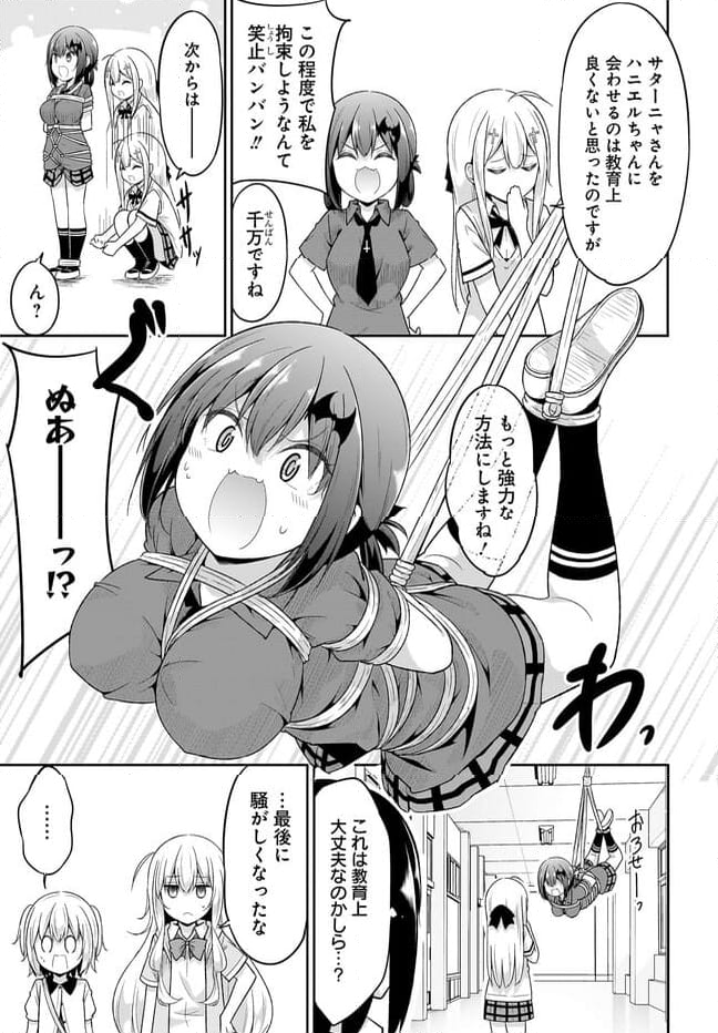 ガヴリールドロップアウト - 第106話 - Page 19