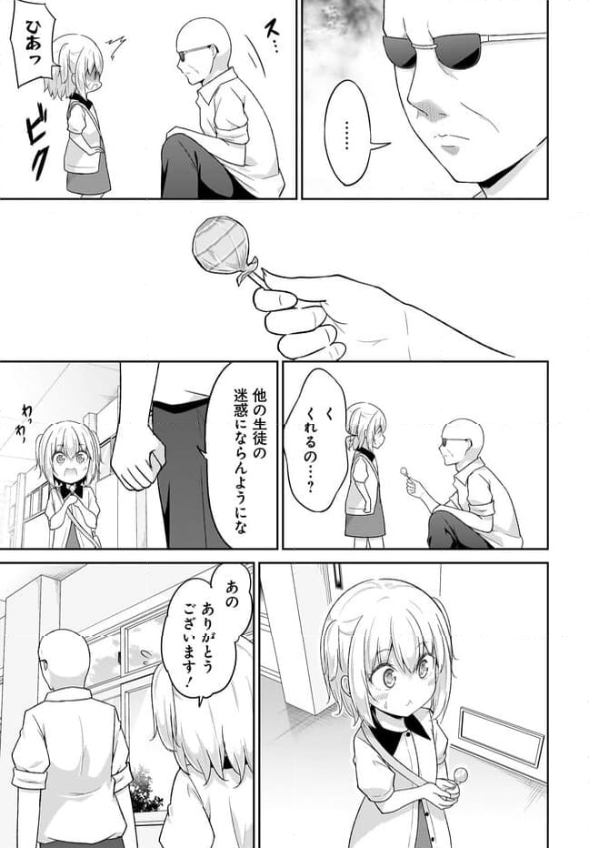 ガヴリールドロップアウト - 第106話 - Page 9