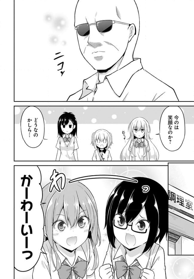 ガヴリールドロップアウト - 第106話 - Page 10