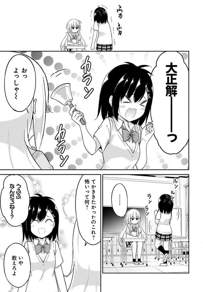 ガヴリールドロップアウト - 第107話 - Page 13