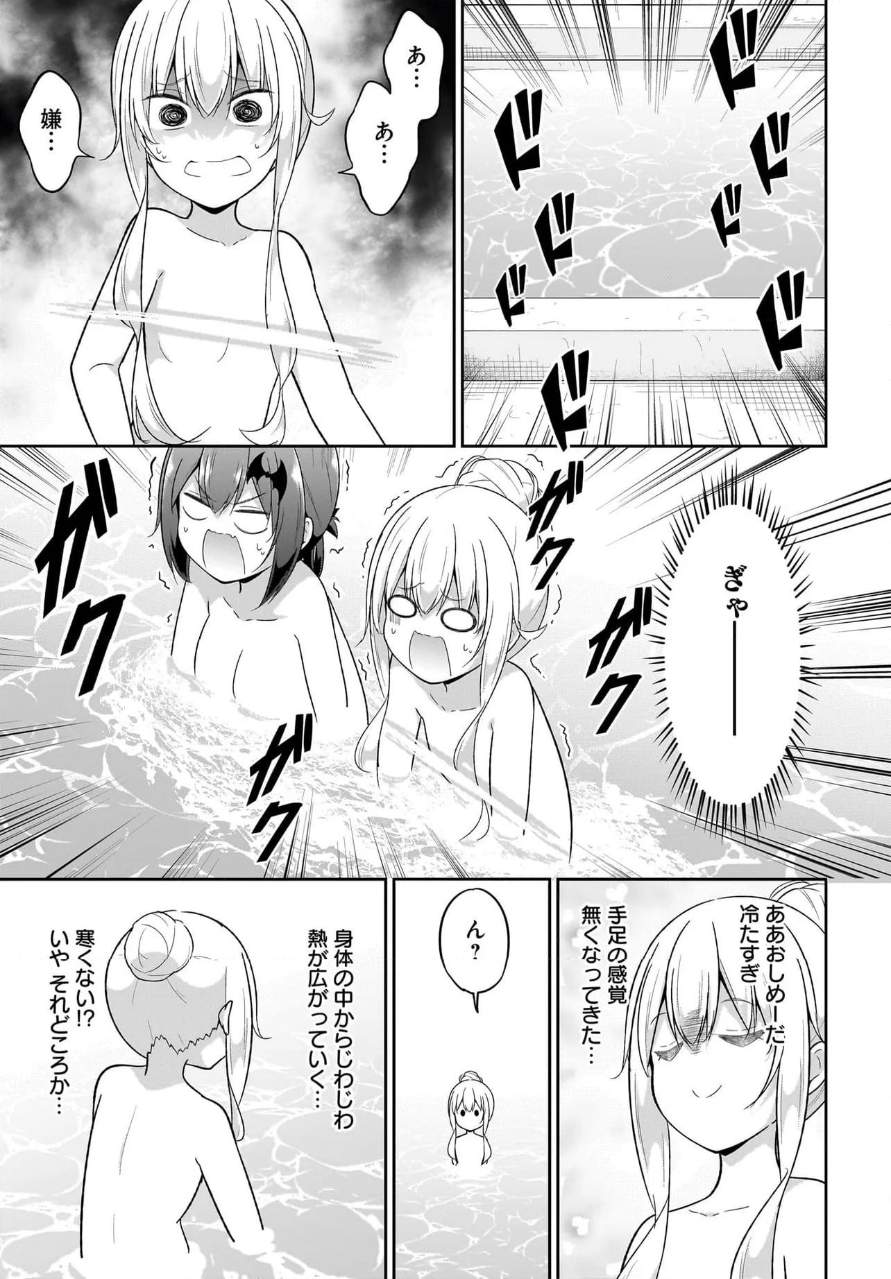 ガヴリールドロップアウト - 第115話 - Page 11