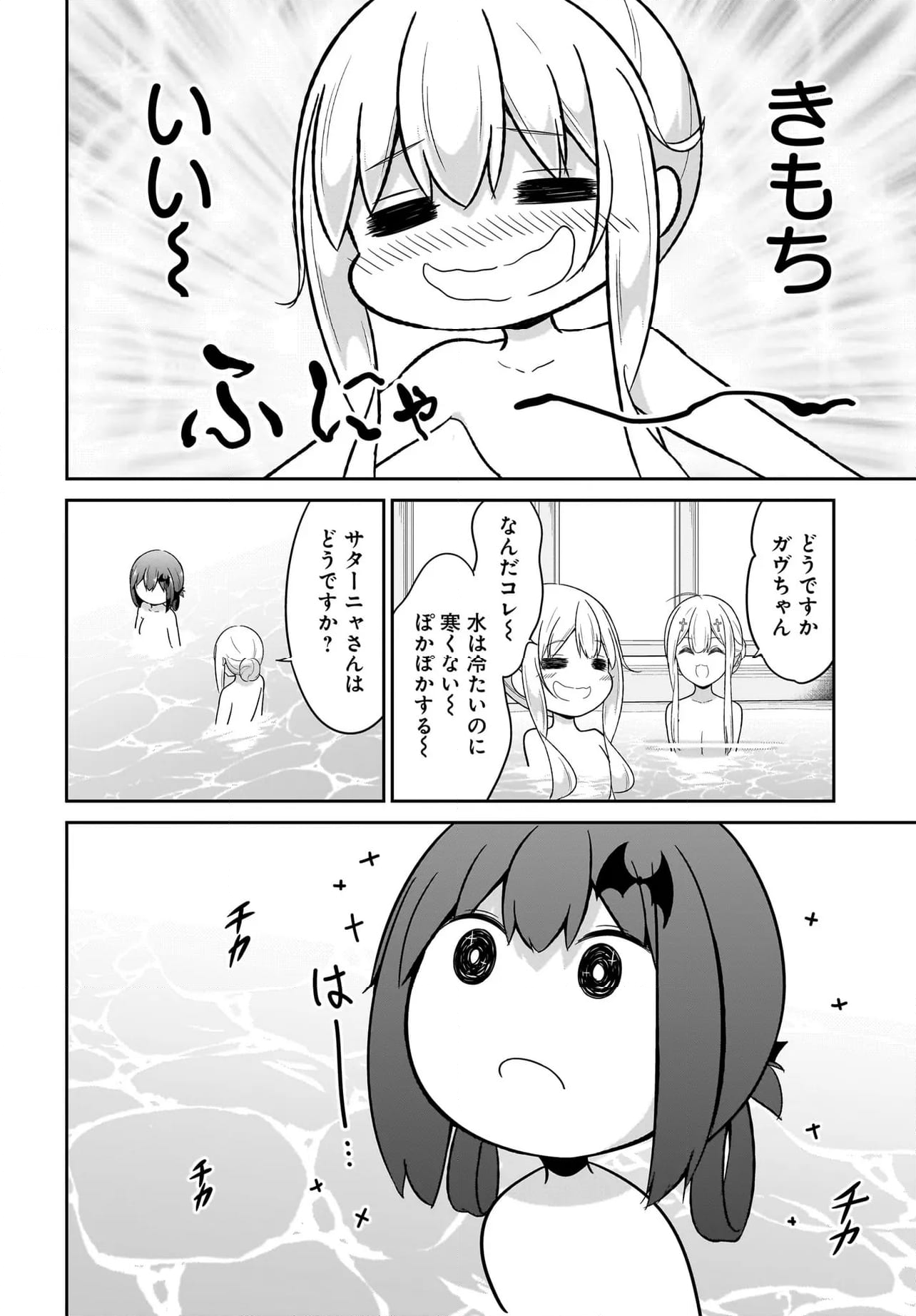 ガヴリールドロップアウト - 第115話 - Page 12