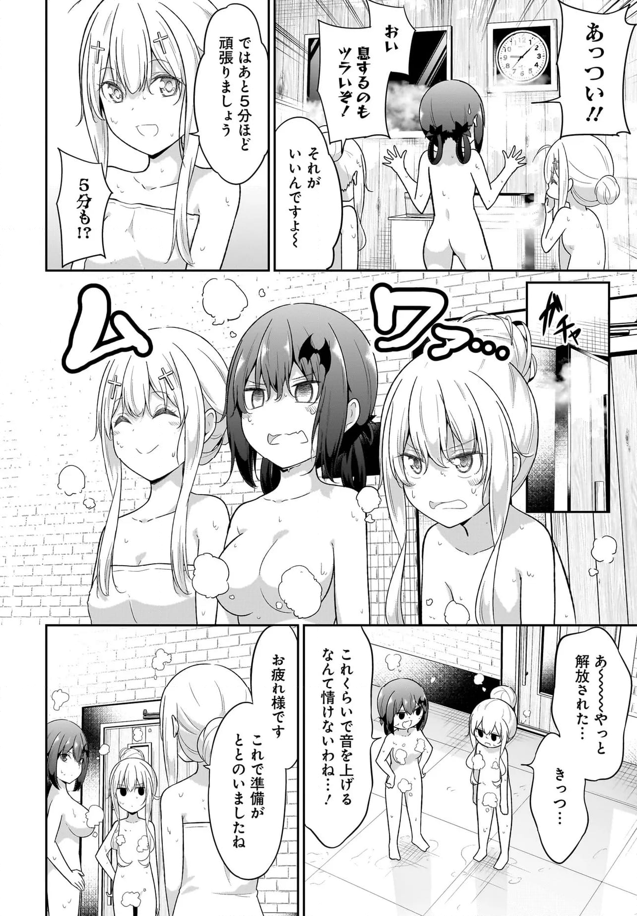 ガヴリールドロップアウト - 第115話 - Page 6