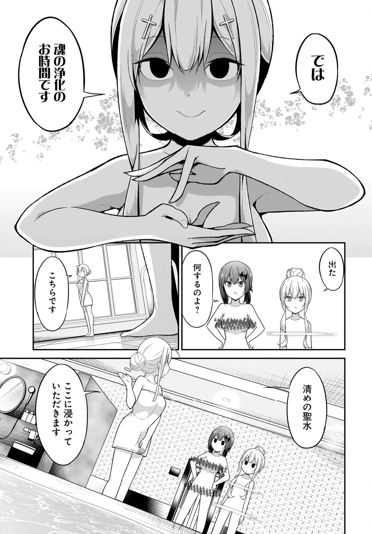 ガヴリールドロップアウト - 第115話 - Page 7