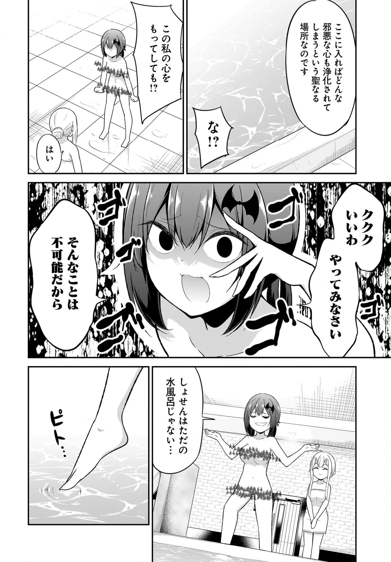 ガヴリールドロップアウト - 第115話 - Page 8