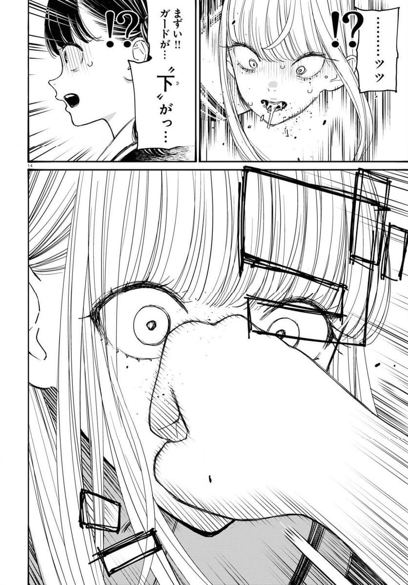 対ありでした。 ～お嬢さまは格闘ゲームなんてしない～ - 第40話 - Page 18