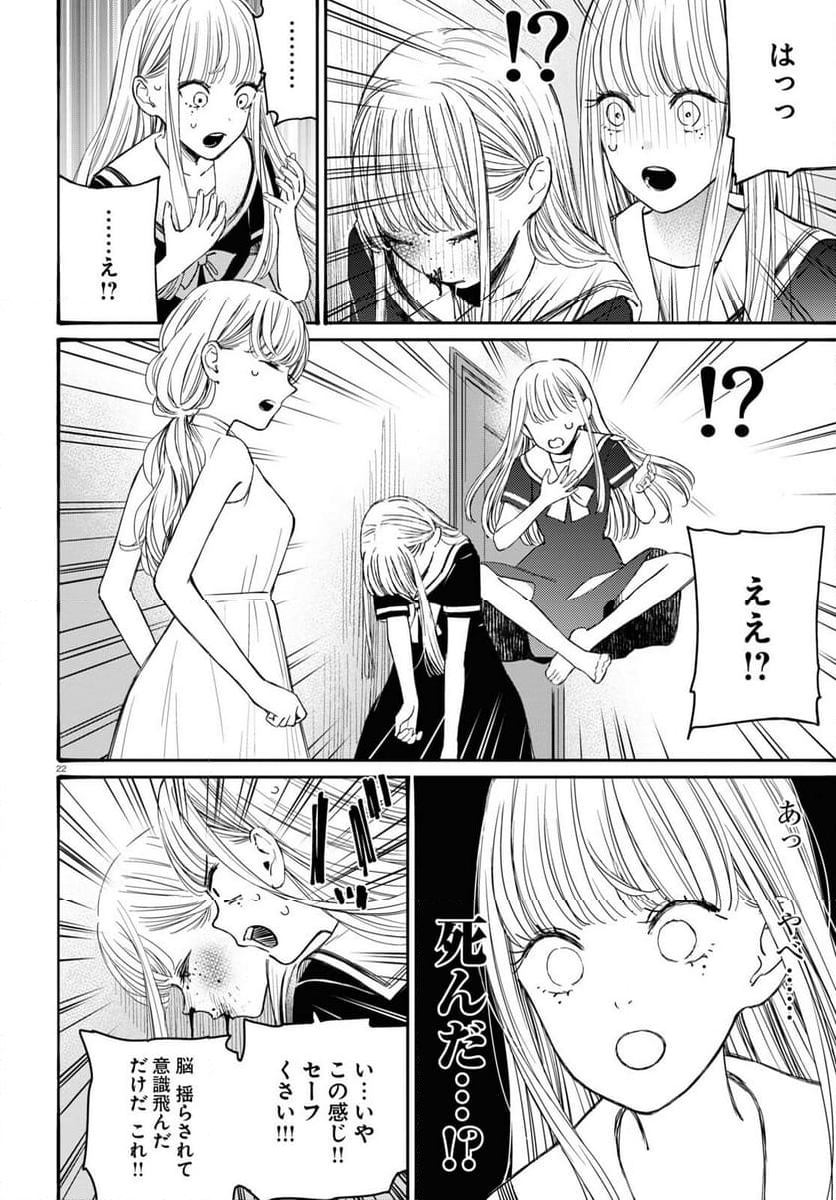 対ありでした。 ～お嬢さまは格闘ゲームなんてしない～ - 第40話 - Page 26