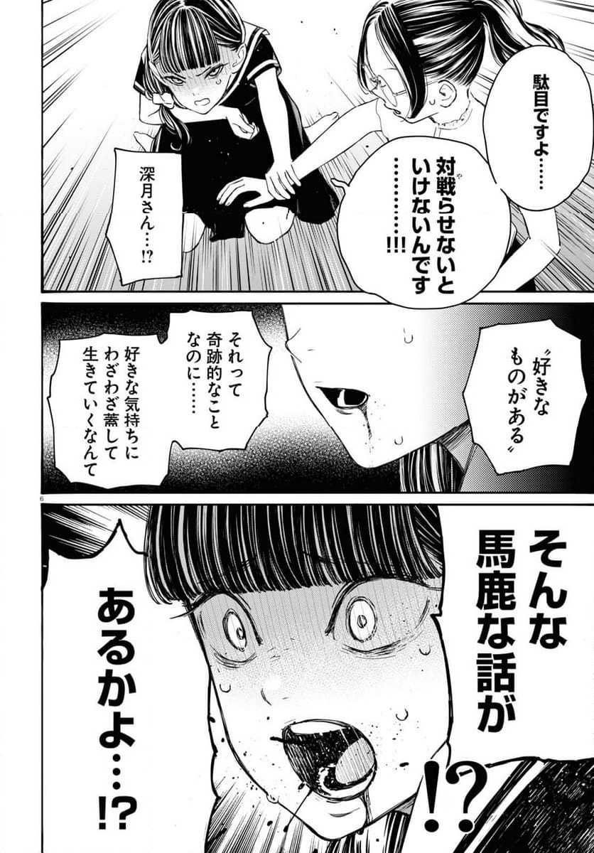 対ありでした。 ～お嬢さまは格闘ゲームなんてしない～ - 第40話 - Page 10