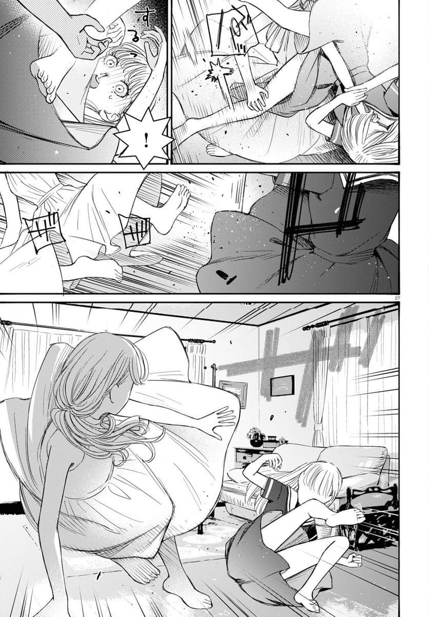 対ありでした。 ～お嬢さまは格闘ゲームなんてしない～ - 第41話 - Page 26