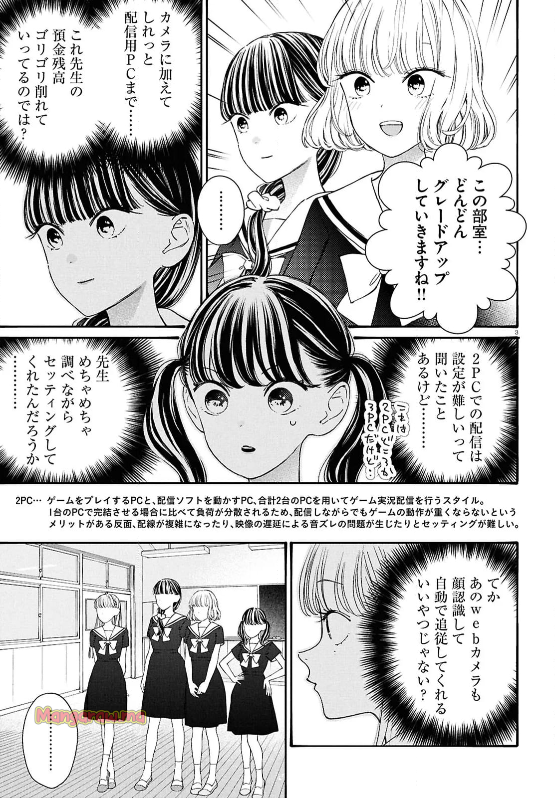 対ありでした。 ～お嬢さまは格闘ゲームなんてしない～ - 第48話 - Page 3